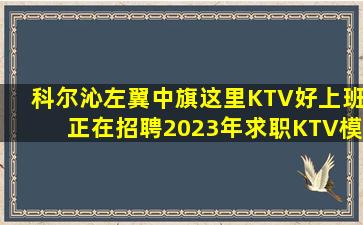 汕尾夜总会招聘